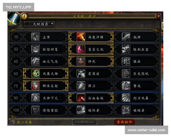 魔兽世界战士加点攻略